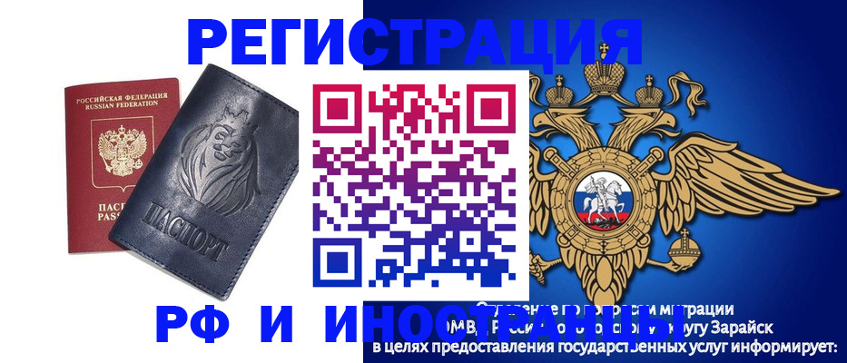 прописка для военкомата в Сергиевом Посаде