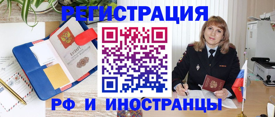 прописка ребенка в Сергиевом Посаде