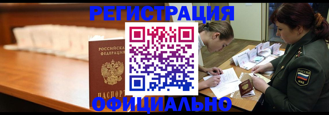 временная регистрация недорого в Сергиевом Посаде