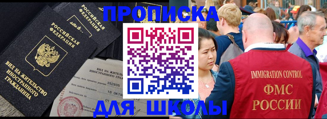 временная регистрация адрес в Сергиевом Посаде