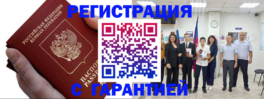 временная регистрация для школы в Сергиевом Посаде